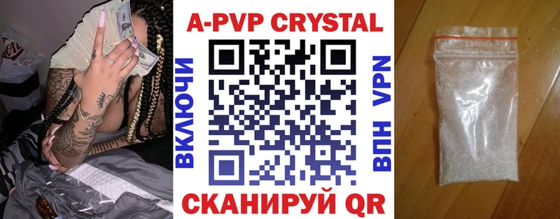 Alpha-PVP крисы CK  Хвалынск 