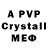 МДМА crystal Kostya90 kostya29
