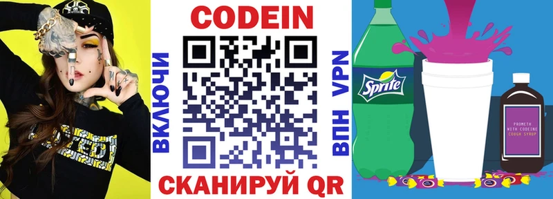 hydra онион  закладки  Хвалынск  Кодеин Purple Drank 