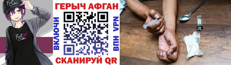 ГЕРОИН герыч  как найти закладки  даркнет состав  Хвалынск 