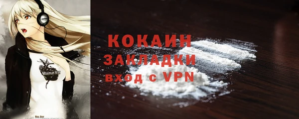 кокаин Арсеньев