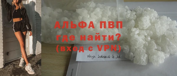 ALPHA PVP Армянск