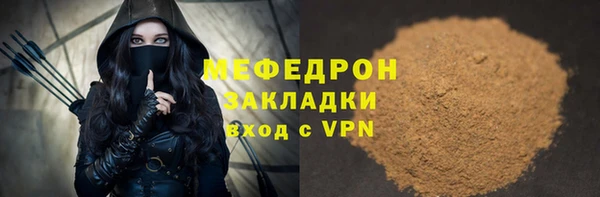 мяу мяу мука Аркадак