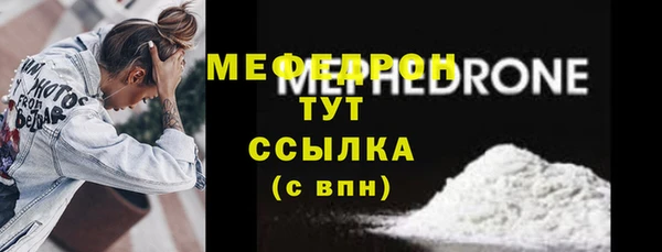 мяу мяу мука Аркадак