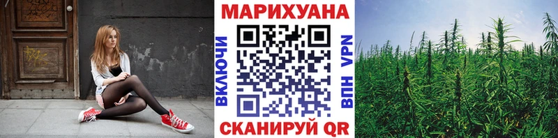 МАРИХУАНА конопля  где купить наркотик  Хвалынск 